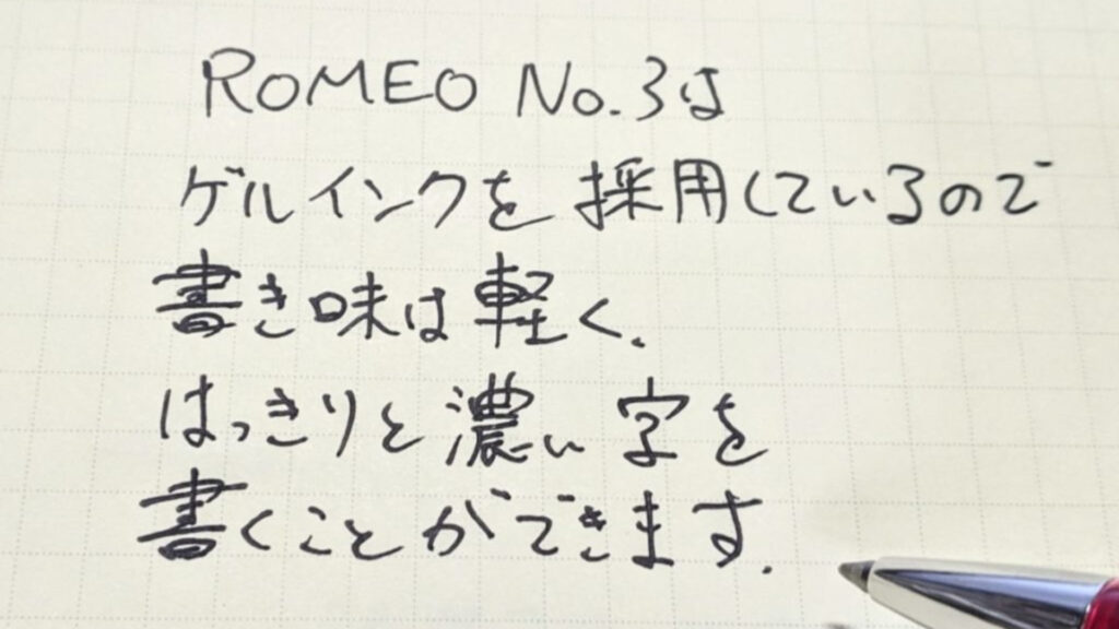 伊東屋_ROMEO_No3_レビュー _07